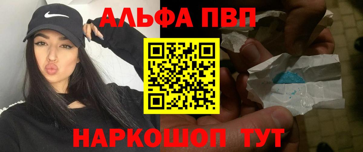 А ПВП крисы CK  Alfa_PVP крисы CK  A PVP VHQ  Новодвинск  Вход с VPN 