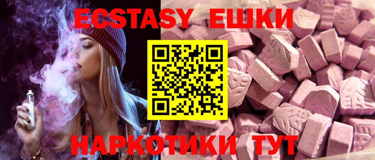Ecstasy Дубай Новодвинск