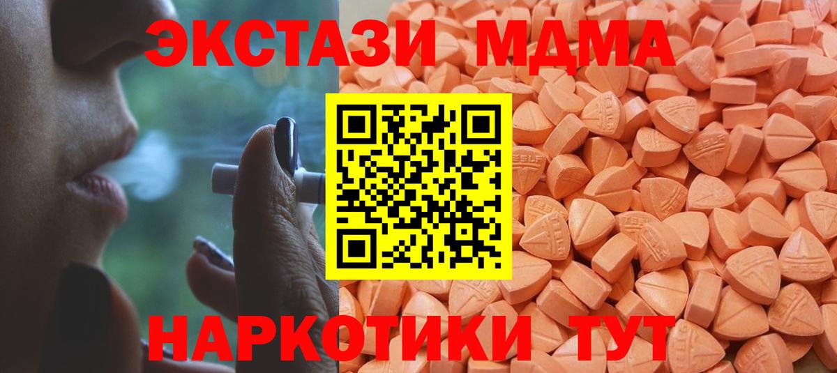 Экстази  Вход с VPN  Ecstasy 99%  Новодвинск  ЭКСТАЗИ Дубай 