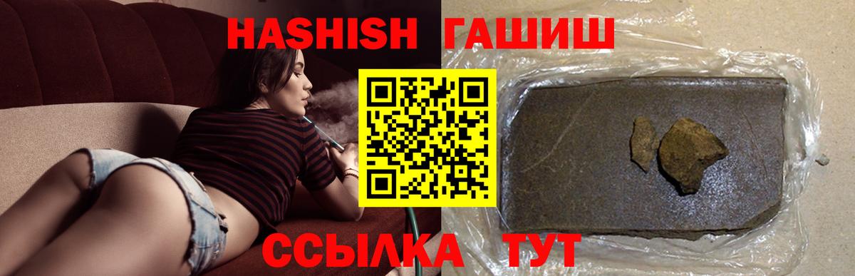 ГАШ Ice-O-Lator  где можно купить   Новодвинск  Вход с VPN  ГАШ гарик 