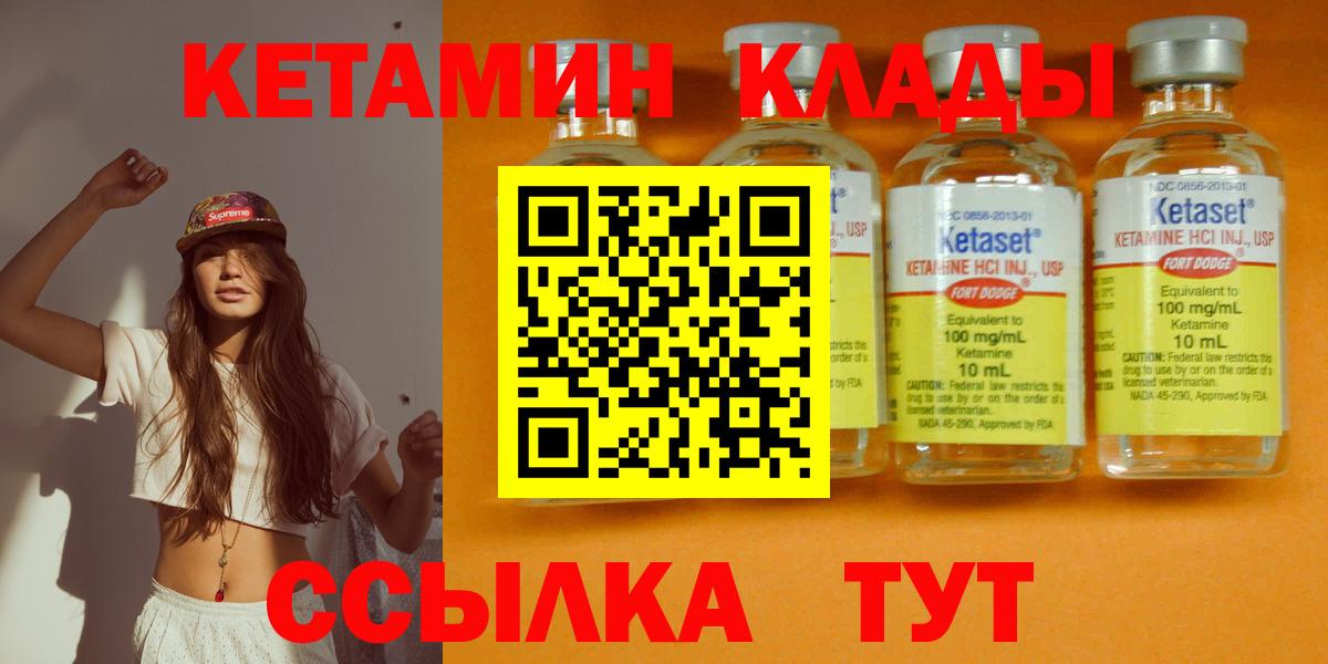 Кетамин ketamine  Вход с VPN  Новодвинск  Кетамин ketamine 
