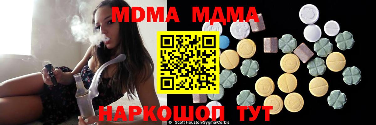 MDMA молли  Вход с VPN  MDMA кристаллы  MDMA  Новодвинск 