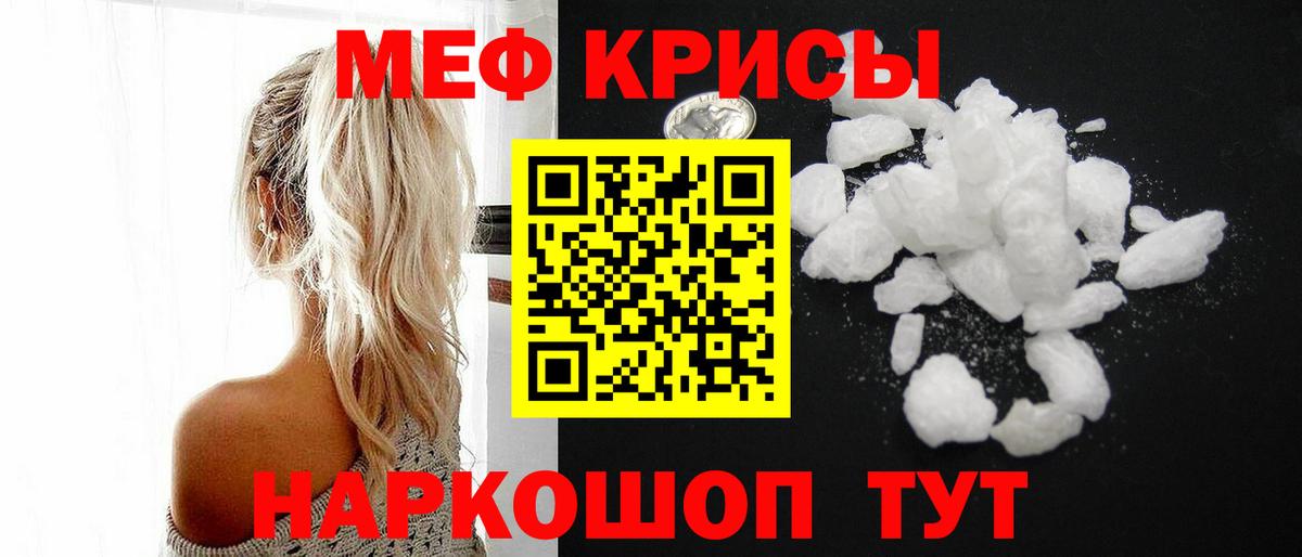 Меф мяу мяу мука Новодвинск