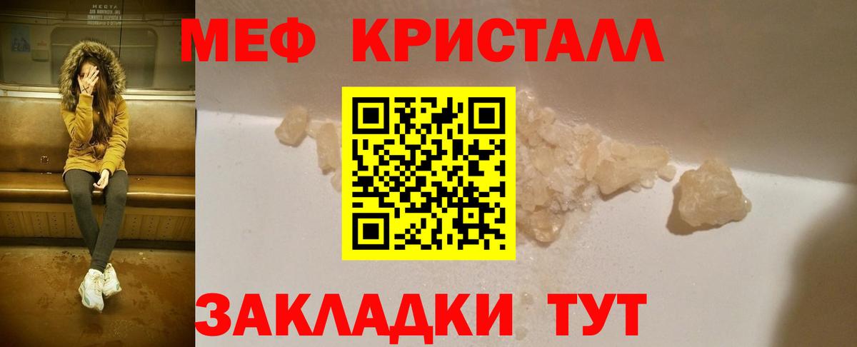 МЕФ мяу мяу  МЯУ-МЯУ  Новодвинск  Вход с VPN  Мефедрон VHQ 