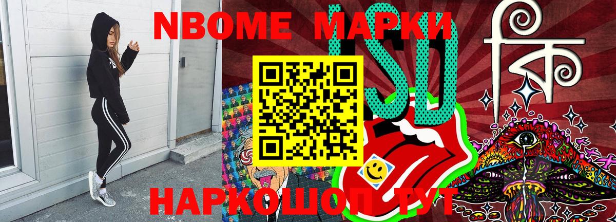 Наркотические марки 1500мкг  Вход с VPN  Новодвинск 