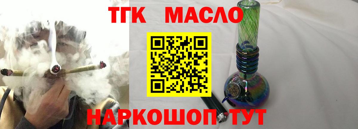 Новодвинск  Дистиллят ТГК THC oil  Вход с VPN  Дистиллят ТГК вейп 
