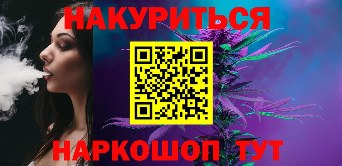 Каннабис гибрид  Каннабис марихуана  Новодвинск  Вход с VPN  Шишки марихуана OG Kush 